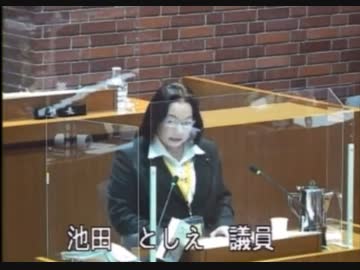 東京大空襲を超えるワクチン被害の実態を明らかにせよ！　  池田としえ議員