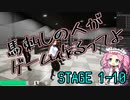 【ゲーム制作】馬刺しの人がゲーム作るってよ　STAGE1-10