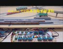 Arduino で２列車自動追越運転