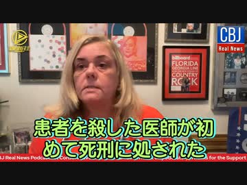 確信犯の処刑は始まっている