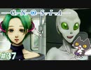 【グノ4人】轟くグノーシア　ナメクジプレイPart37