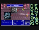 【名作劇場】FF5を半見実況プレイ f.10
