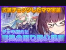 【遊戯王マスターデュエル】天気予報士きりたんが丁寧に教える天気の取扱説明とデッキ紹介　其の79【VOICEROID実況】