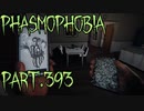 【Phasmophobia】ブースターセット【実況】Part.393