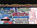 【ポケモン都市伝説】ミミッキュポ〇ゴン説に触れてしまうこより【ホロライブ切り抜き/博衣こより/ポケモン】