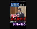 【浜田が斬る】違法な差し押さえ【国会審議切り抜き】