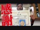 大会優勝のご報告【ビーレジェンド プロテイン】