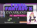 Mai(Synthesizer V)「ザナルカンドにて」Final Fantasy X