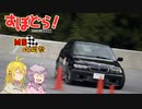 【MS投稿祭】すぽどら！ボイカーナ編【VOICEROID車載】