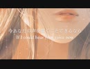 今日から思い出 (Kyoukara Omoide) Cover by Yuji