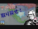 【VIC3】アメリカから独立するぞ！（実績「アメリカの領土」に挑戦）【ゆっくり実況】インド準州 #01