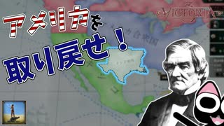 【VIC3】アメリカから独立するぞ！（実績「アメリカの領土」に挑戦）【ゆっくり実況】インド準州 #01