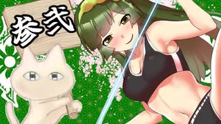 ねことずんだのモンハンライズ＃32