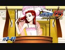 【逆転裁判3 part42】今更だけどどうして室内で傘さしてるの？【踝猫背】