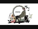 【ボカロ懐メロ祭2022】1925 / さむ【歌ってみた】