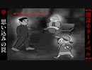 思い込みという名の罠【殺人鬼はにこやかに笑う】