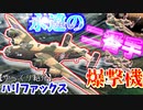 ゆっくりが紹介するハンドレページ ハリファックス爆撃機について