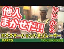 【VOICEROID実況】がんばらない戦略。その５【ガスステーションシミュレーター】