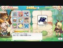 超興奮！しりとりドラゴンズ