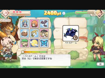 超興奮！しりとりドラゴンズ
