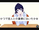 【ボクだけがしっている】夢の続き。僕の大好きな人達の物語　Part2【実況プレイ】