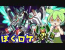 （遊戯王マスターデュエル）ずんだもんとロケット戦士 勇者は添えるだけ（VOICEVOX実況）