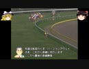 【ダービースタリオン04】攻略 #19【4世代目配合と気性について考察】