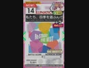 【譜面確認用】 私たち、四季を遊ぶんです！！ LUNATIC 【オンゲキ外部出力】