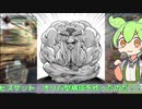 【MHサンブレイク】#101 新時代の笛スキル「ビスケット・オリバ型構成」【ほぼ1分モンハン実況】