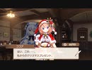 【きららファンタジア】ココア（クリスマス） メモリアルクエスト