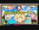 助けてぇぇぇええええ！！！【VOICEROID劇場】