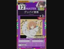 【譜面確認用】 グッバイ宣言 MASTER 【オンゲキ外部出力】
