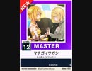 【譜面確認用】 マチガイサガシ MASTER 【チュウニズムNEW外部出力】