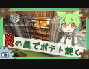 【Minecraft】歯車で四角い工場たくさん作る。#3【ずんだもん】