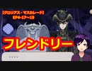 【ツイステ】一人称僕トリオとガーゴイルの出会い【 #グロリアス・マスカレード 】