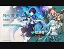 【原神】Ver.3.3　放浪者・ファルザンガチャ引いてみた結果【配信切り抜き】