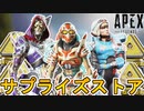 近日登場予定のスキンが判明！多数の超激レア最強スキンが再販！絶対に見逃すな！【アクセル全開】【プレステージスキン】【コレクションイベント】【リーク】【APEX LEGENDS/エーペックスレジェンズ】