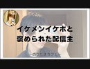 イケメンイケボと褒められた配信主【のりたまカフェ】#まったり #癒し声