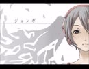 ジェンガ/歌ってみた【こがのすけ】
