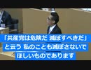 字幕「共産党は危険だ滅ぼすべきだ」豊島区議会