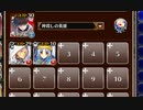 クリスマスツリーを探して　放置【千年戦争アイギス ケラ王子+銀ユニ】