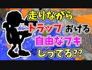 【実況】走りながらトラップも設置できる自由なブキしってる？？（パブロ・ヒュー）part88【スプラトゥーン3】