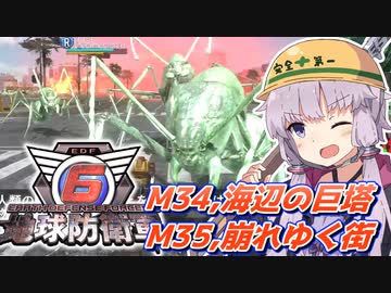 【地球防衛軍6】ボイロたちよ、運命に抗え part16【オン4兵科INF縛り】