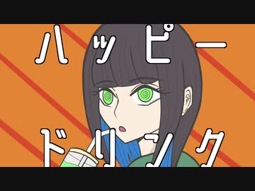 【京町セイカAI】ハッピードリンク【Synthesizer V 】