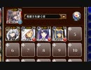 お菓子の兵隊と小人たち【千年戦争アイギス 英雄王+皇帝+銀ユニ】
