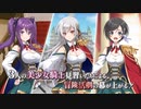 【G123】英雄王、武を極めるため転生す～ブレイブリーロード～ PV
