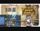 【ポケモンバイオレット】ひまりちゃんとパルデアの旅 3日目【VOICEVOX実況】