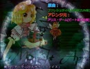[東方project]アリス・ゲーム[アレンジ]