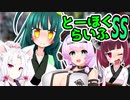 とーほくらいふSS 「新人さんいらっしゃい＃05■もち子さん」【VOICEROID劇場】