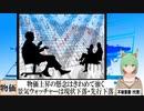 【動画News】2022年11月景気ウォッチャーは現状下落・先行下落(2022/12/08)